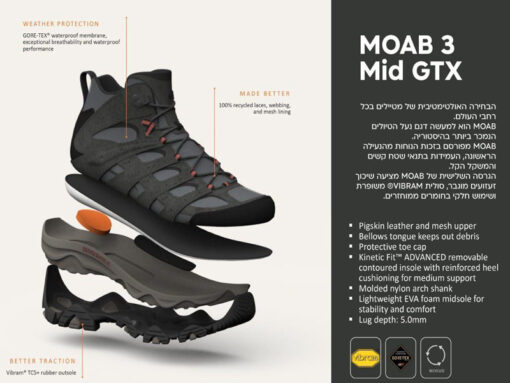 נעלי מירל לנשים להליכה וטיולים MERRELL MOAB 3 MID GTX