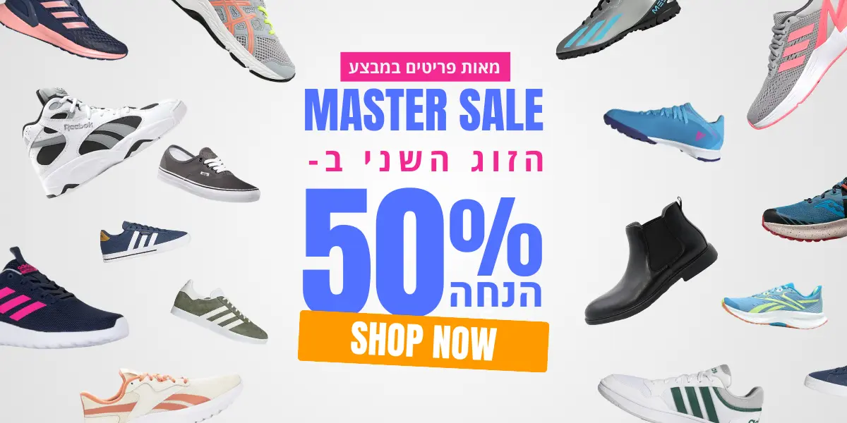 הנחה 50 אחוז נעליים במבצע