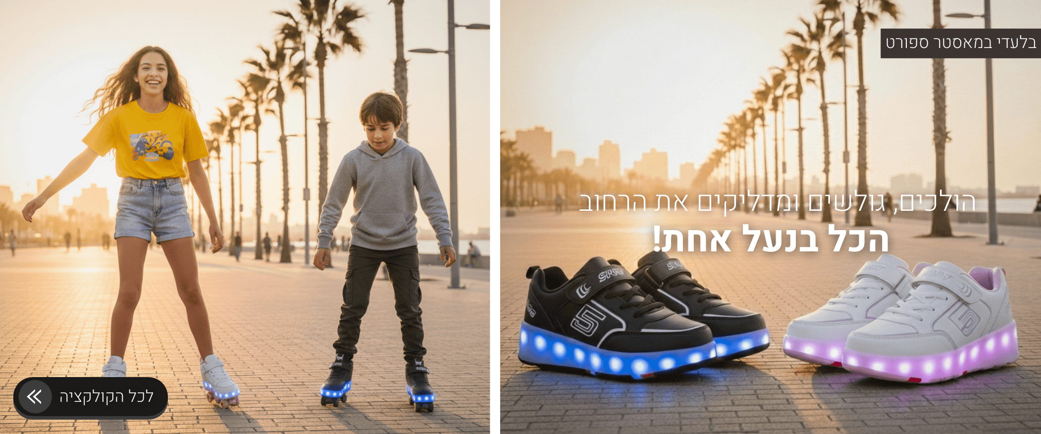 מאסטר ספורט באנרים