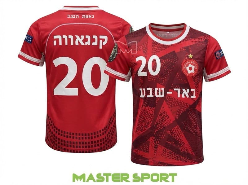 חליפת כדורגל לילדים ונוער באר שבע BEER SHEVA ביגוד מאסטר ספורט